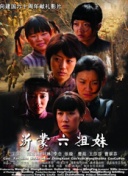 在山海伏妖录中体验前所未有的妖怪对战